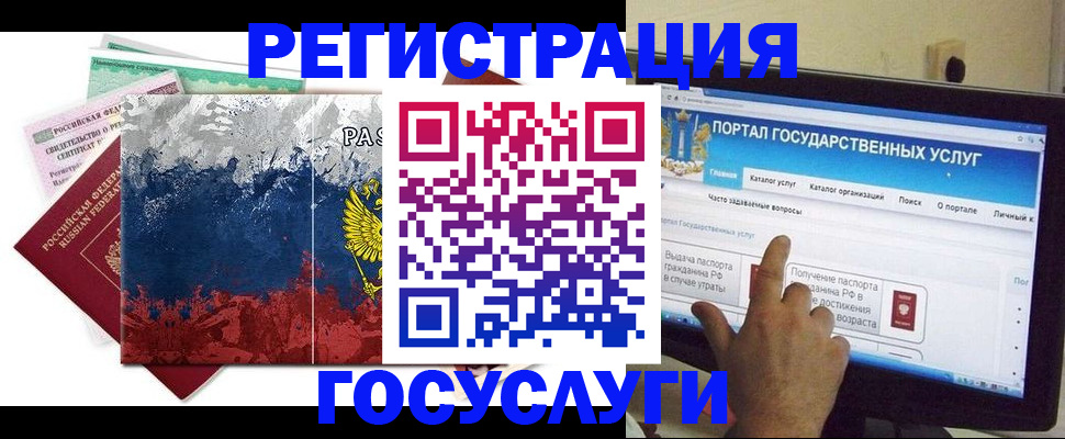 временная регистрация собственник в Петров Вале