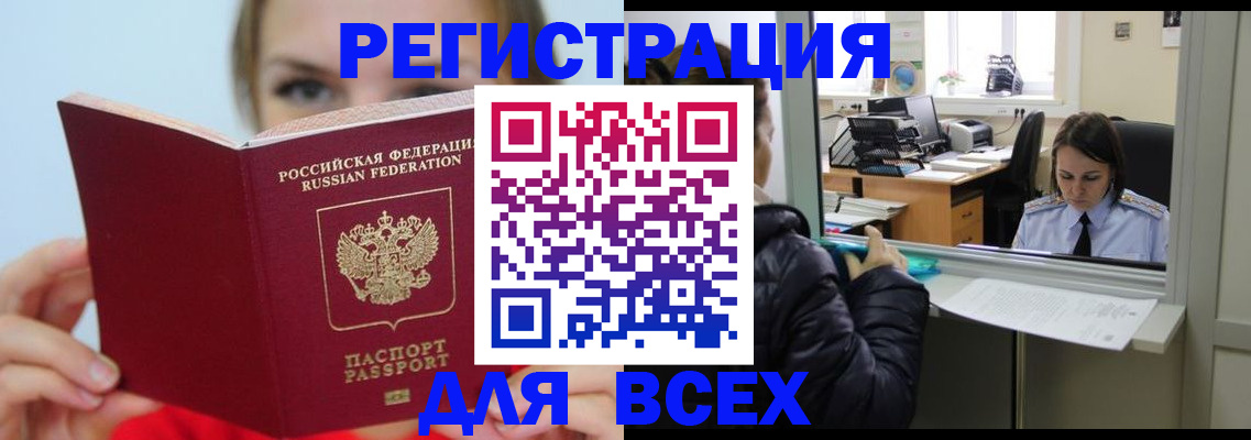 временная регистрация для школы в Петров Вале